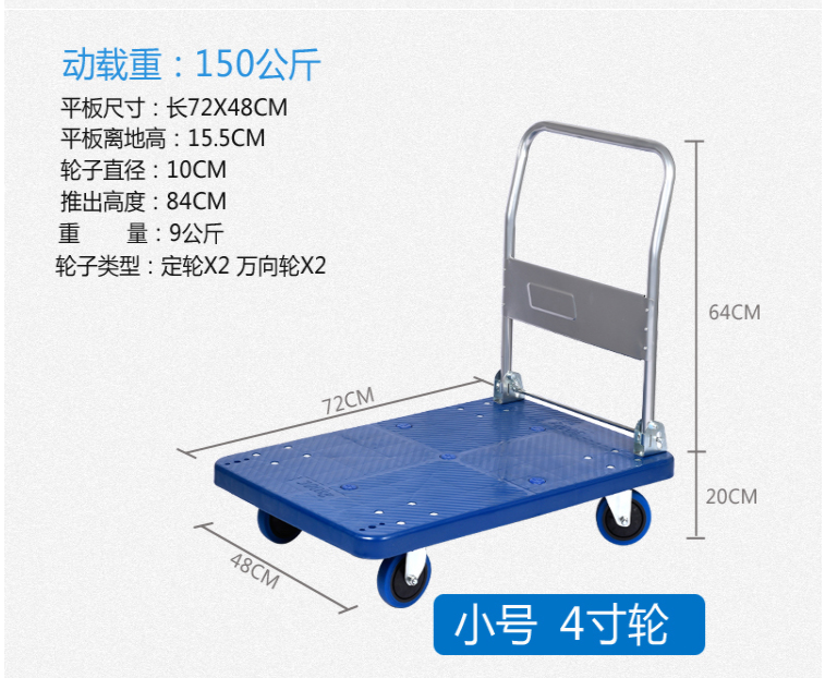 various-sizes-of-platform-trolleys